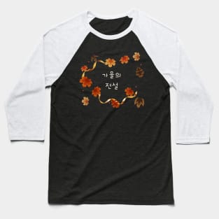 Legends of the Fall (가을의 전설) Baseball T-Shirt